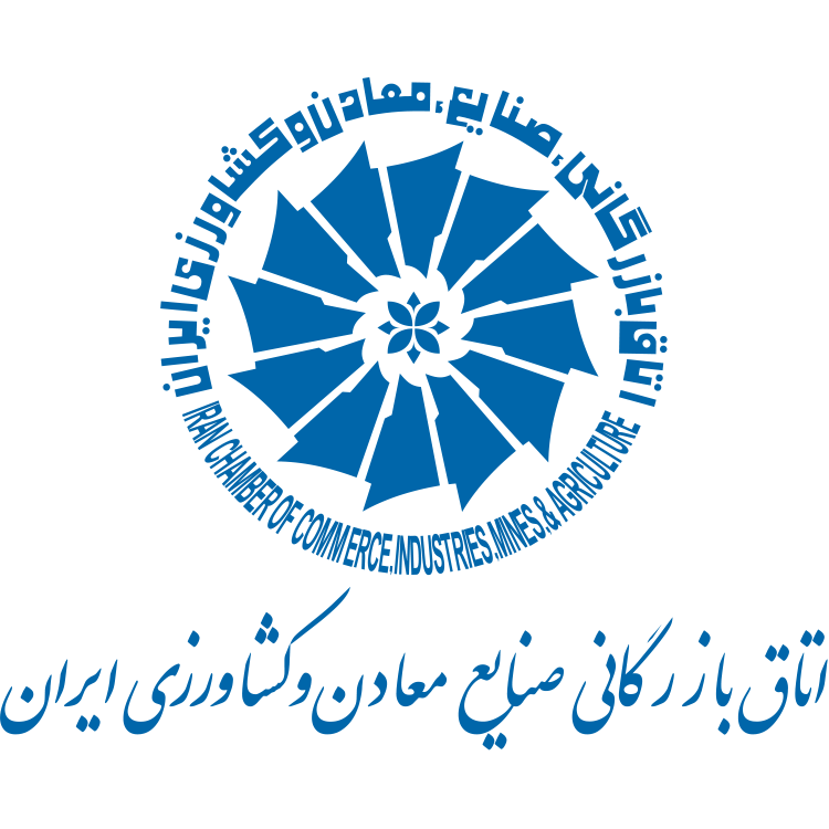 اتاق بازرگانی صنایع معادن و کشاورزی ایران