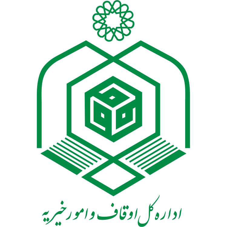 سازمان اوقاف و امور خیریه
